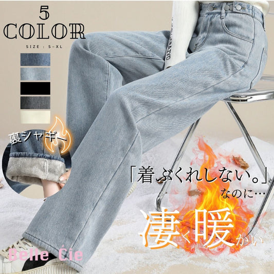 Pants/裏起毛ワイドロングパンツ ST/No.27801